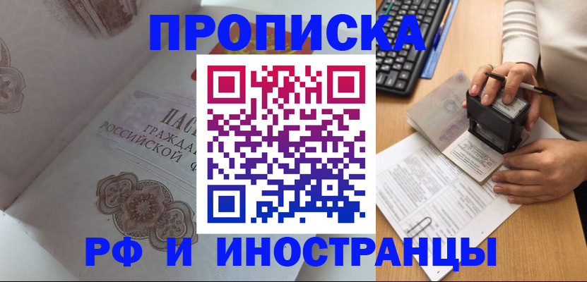 временная регистрация 2025 в Льгове